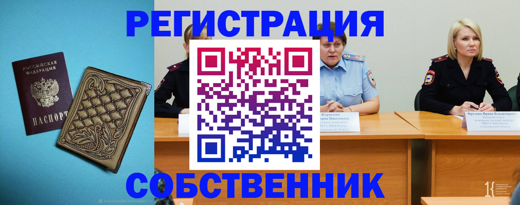 прописка гарантия в Старом Осколе