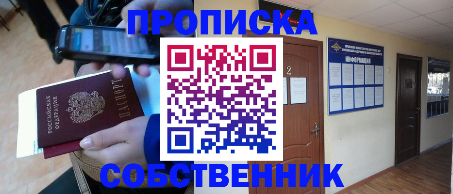 временная регистрация законно в Старом Осколе