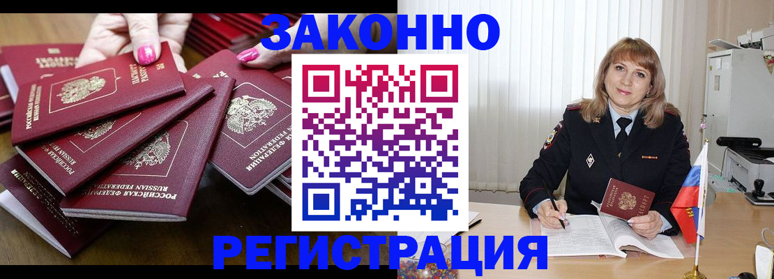 прописка для кредита в Старом Осколе